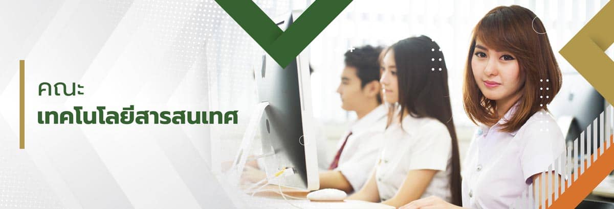 school of IT banner